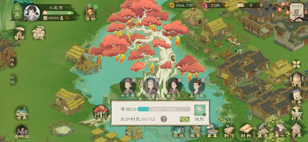 越玩越上头 2
