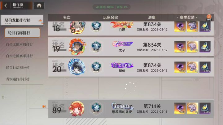 零氪成功登榜了截图