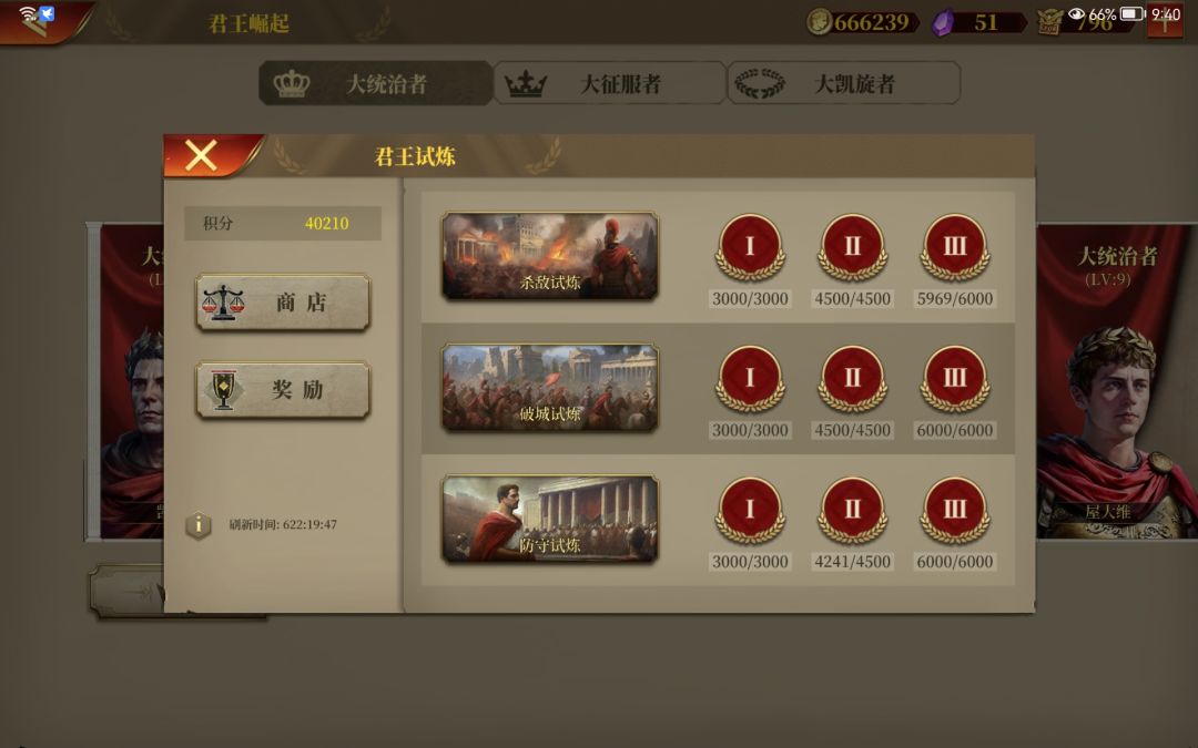 仅使用五个将领，满分通关防守三 3