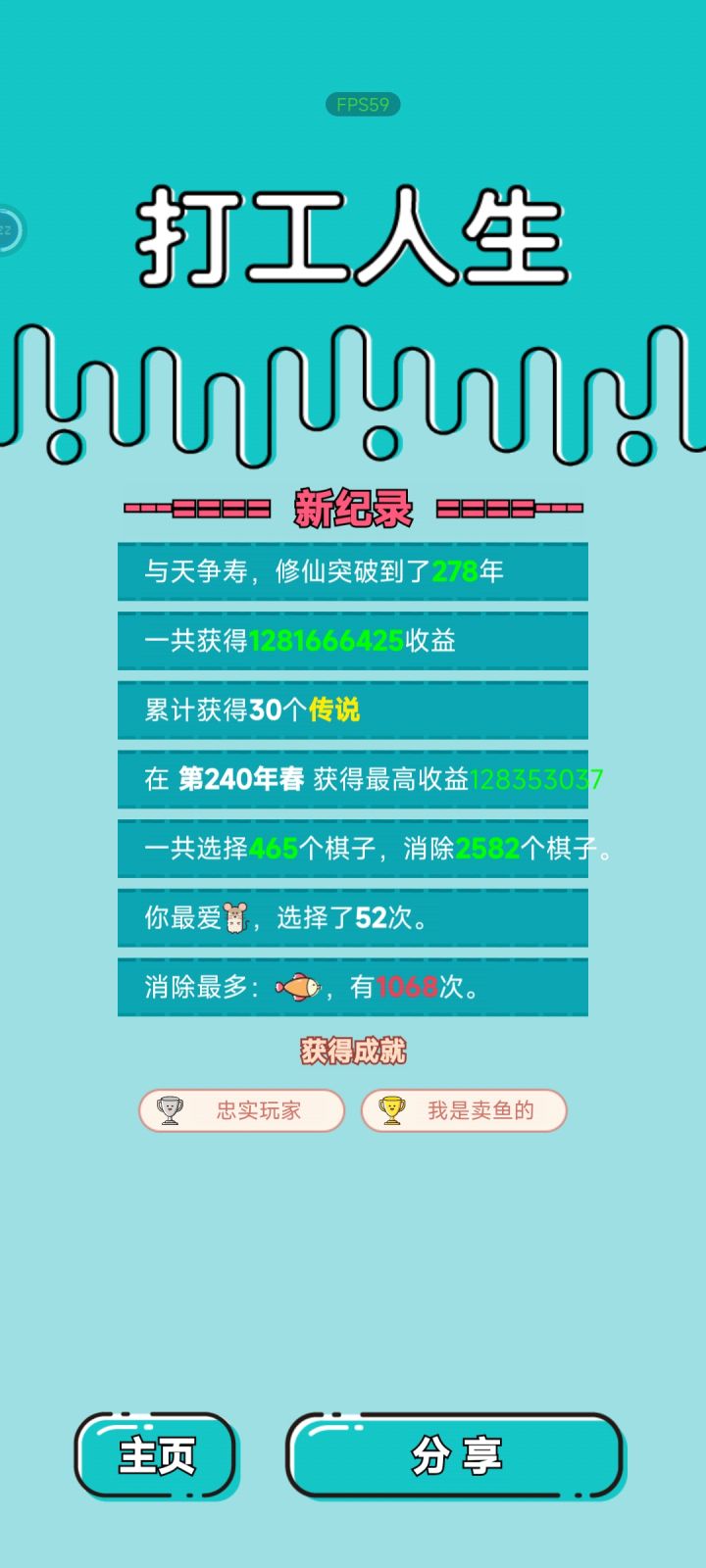 猫猫还是强的截图