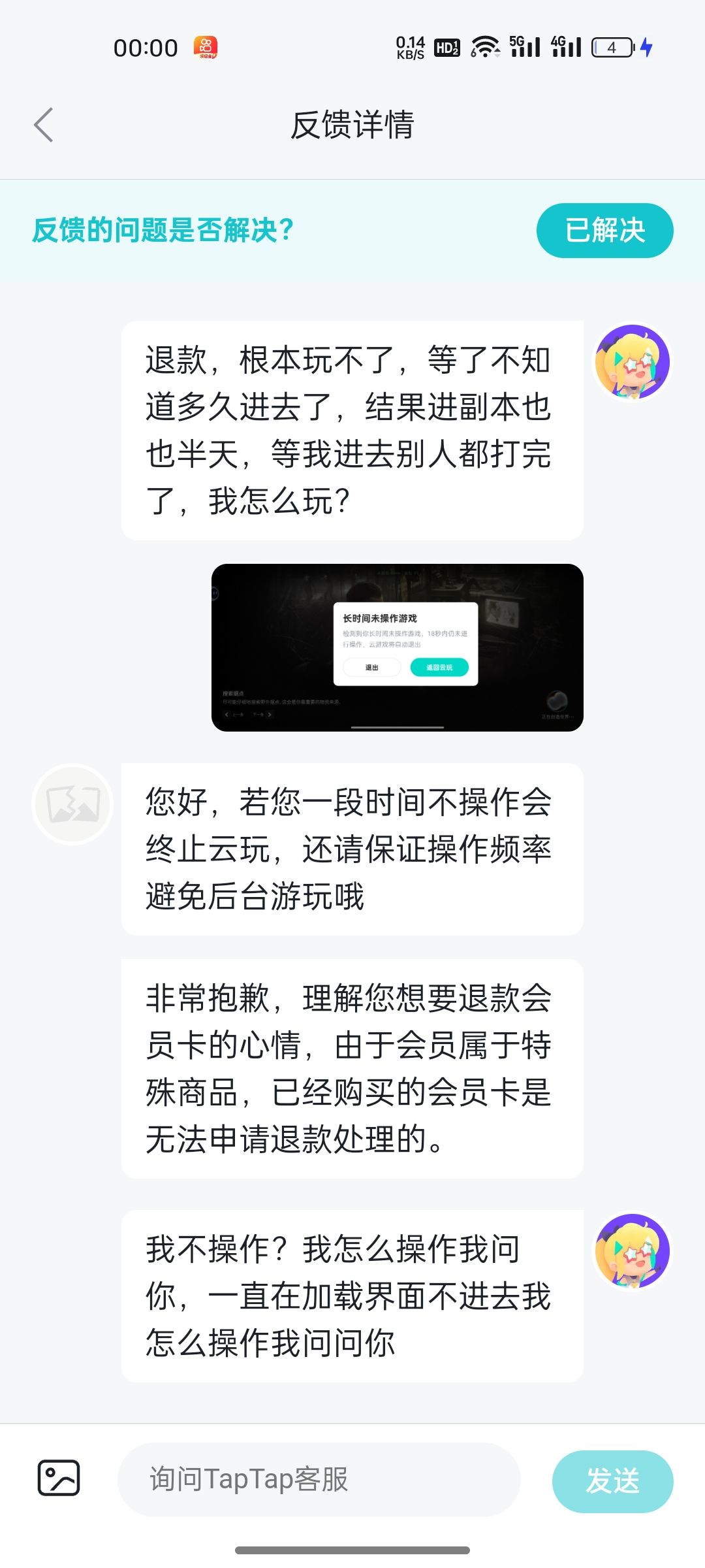 会员卡是为了卡住我? 3
