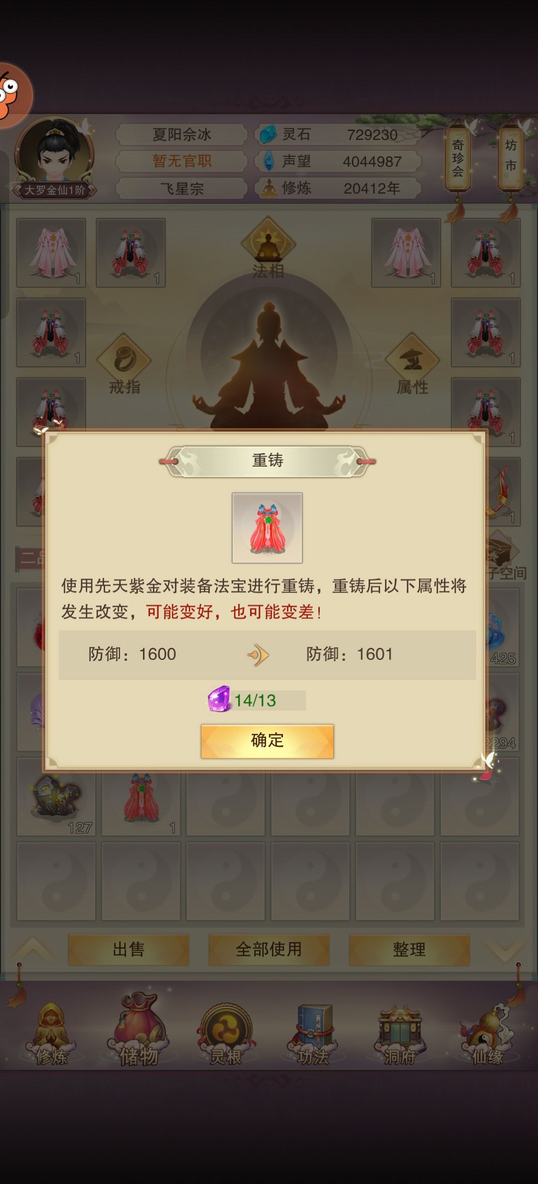 大半夜的气笑了哈哈哈 2
