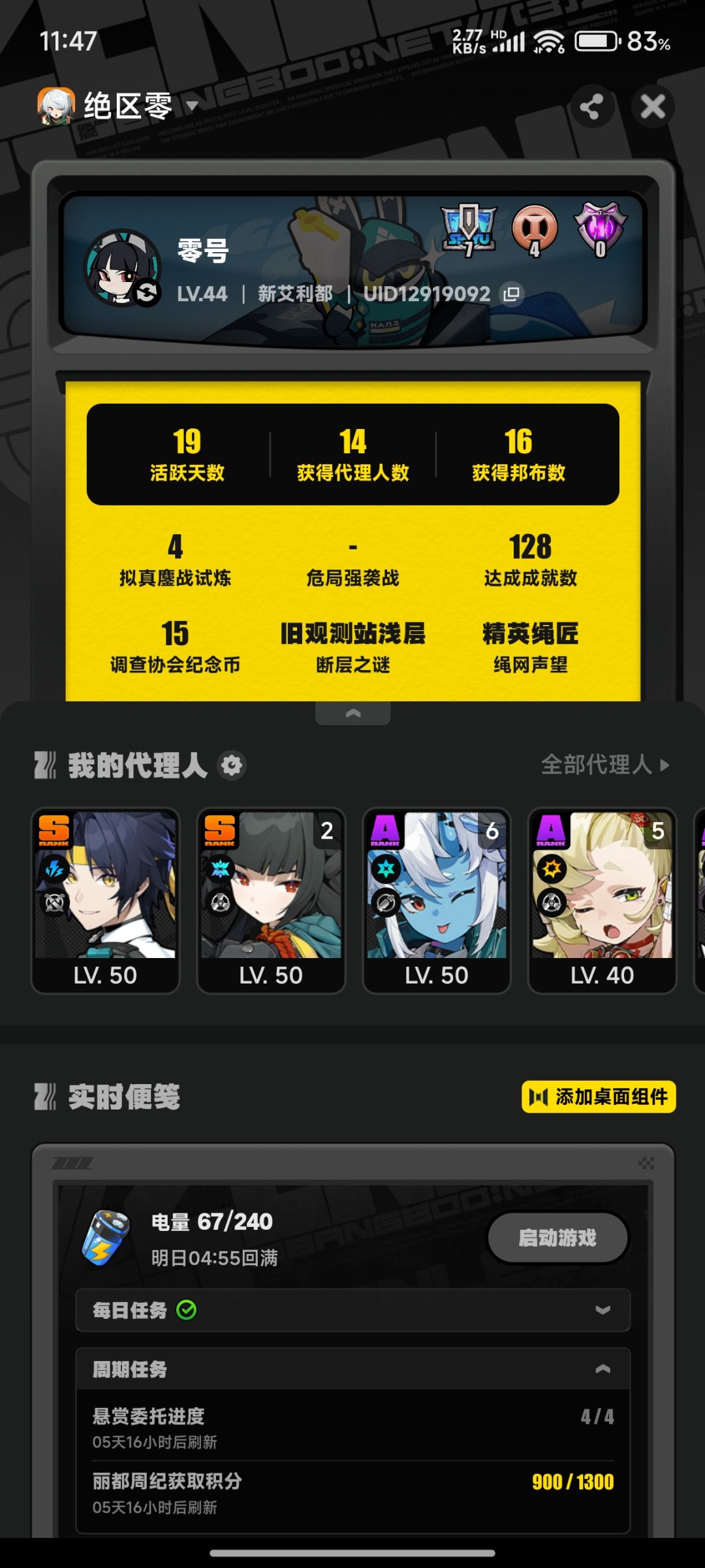 240抽2+1算欧吗 2