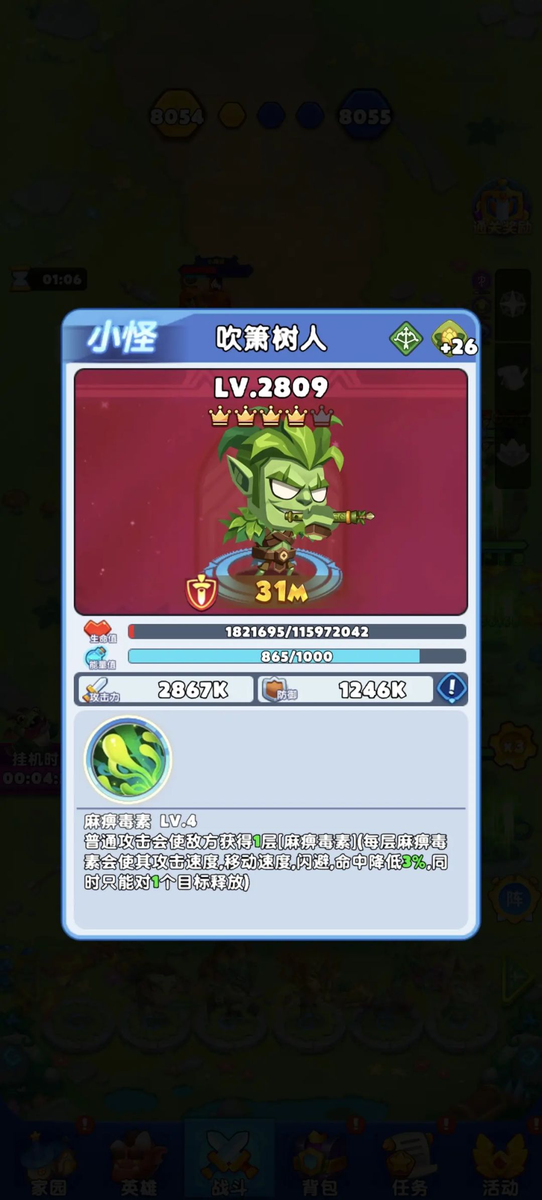 #怪物图鉴 1