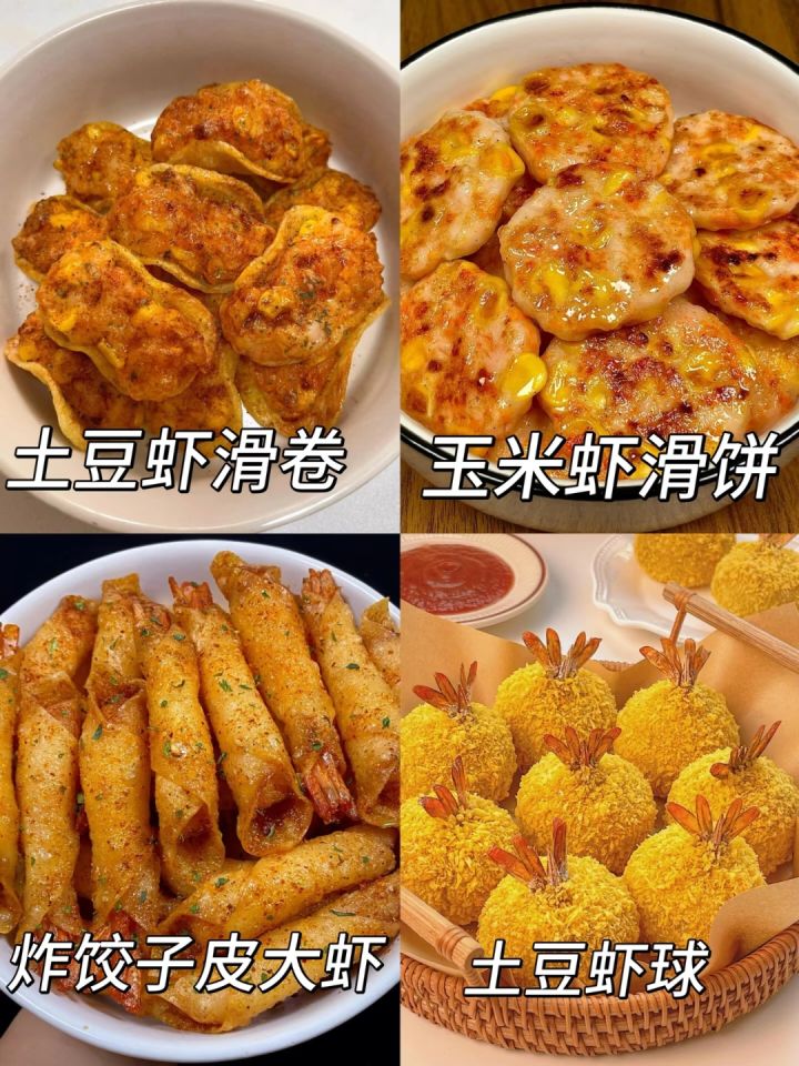 解锁新吃法的虾滑!教程附上~截图