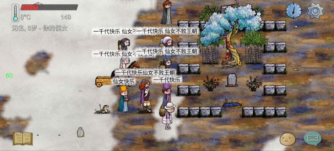 仙女家 2