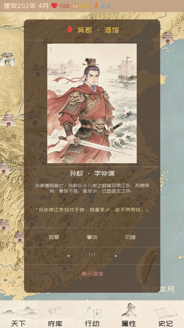 兄弟们一起玩三国单机吗？ 6