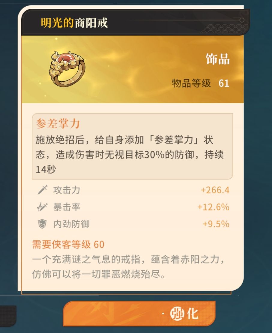 关于开封装备随机词条的问题 1