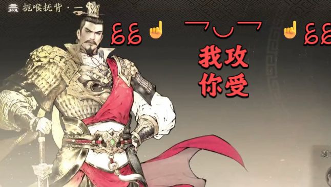 【三国望神州】补药进攻我的后庭（大哭）截图