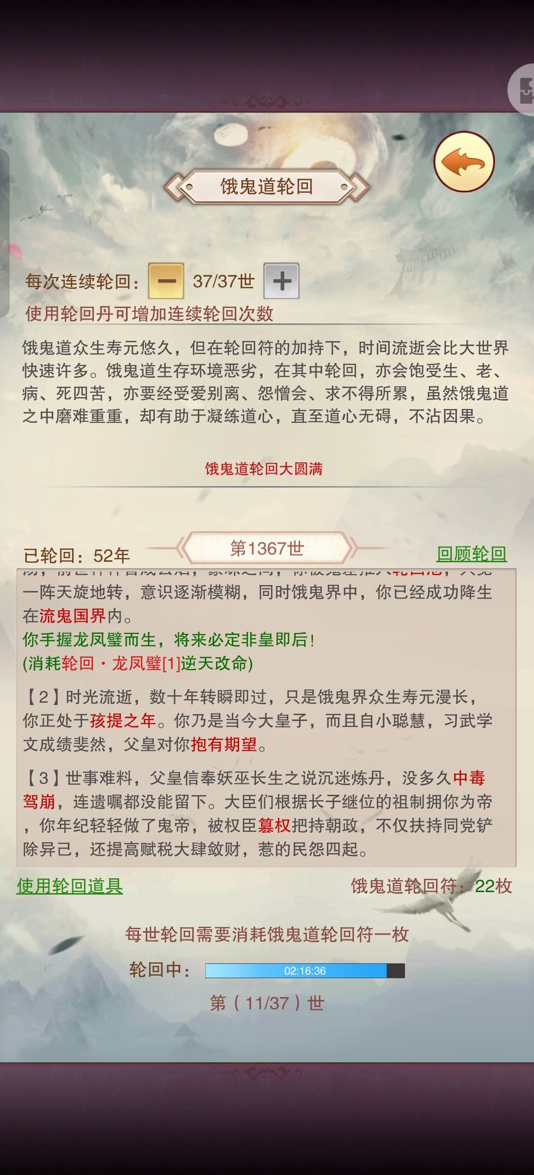 鬼帝印倒计时~ 2