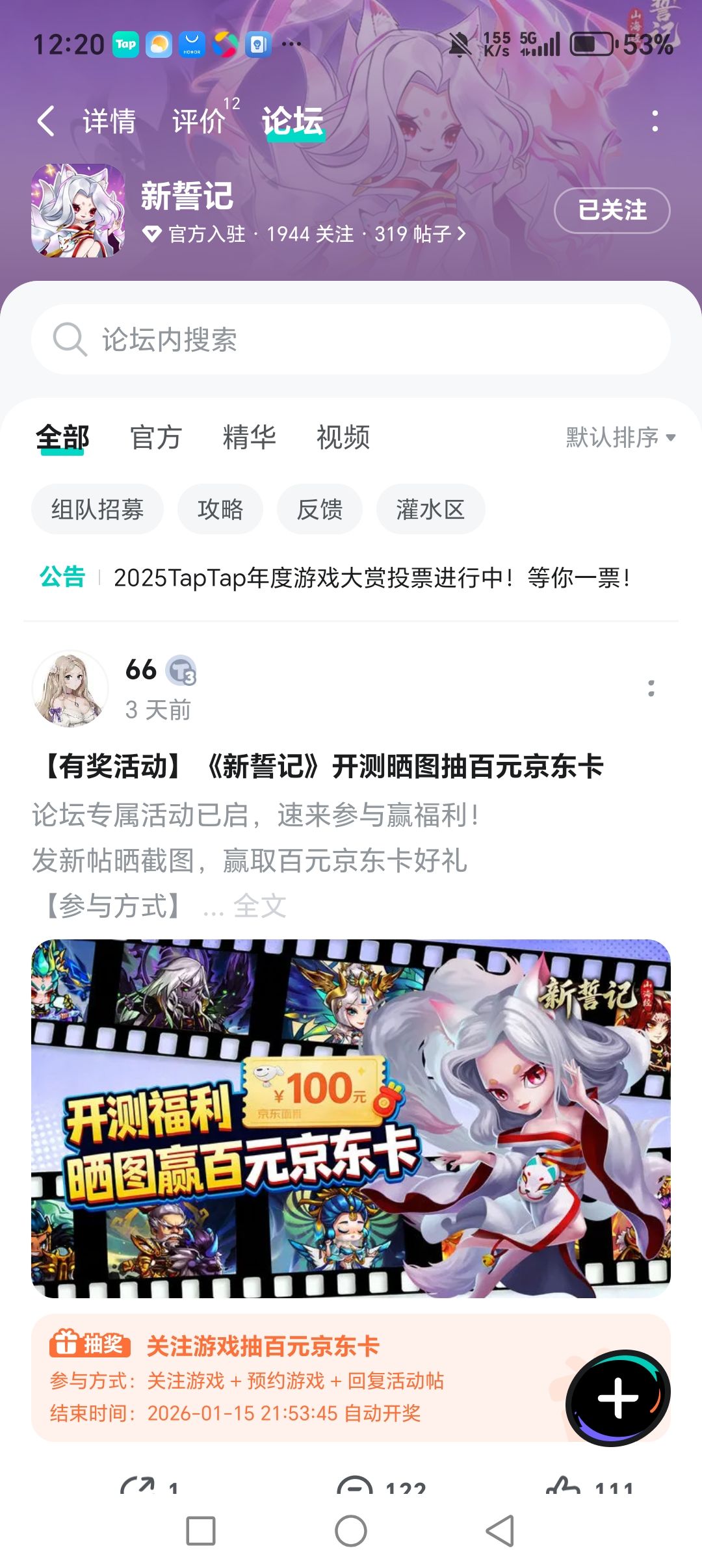 TapTap