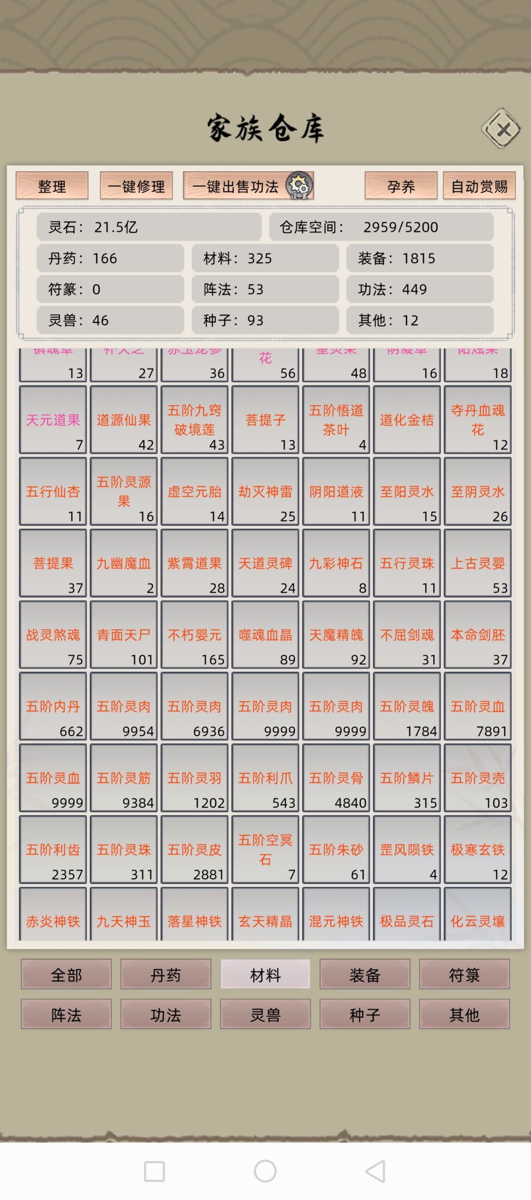 菩提果 1