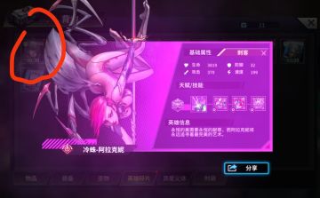 新人队伍参考，你会选择那一队？