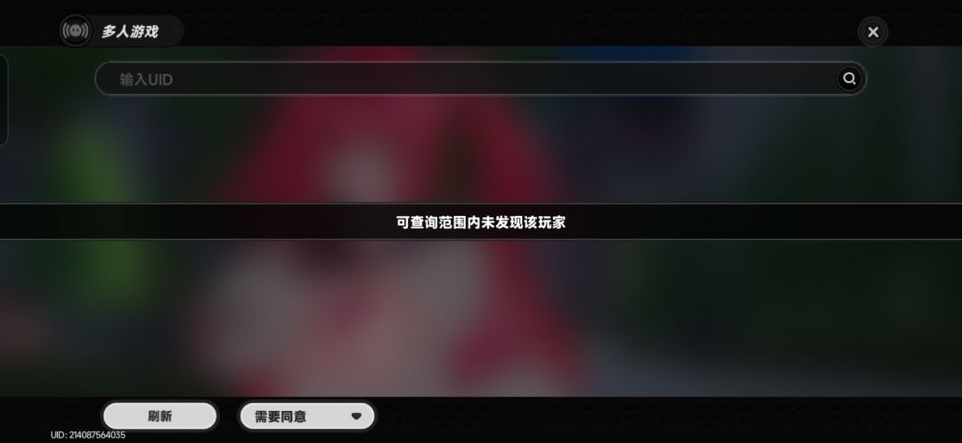 多人游戏是没做好吗? 3