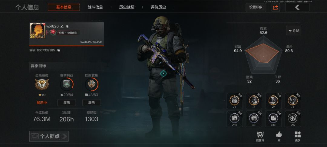 #暗区突围#找对象 1