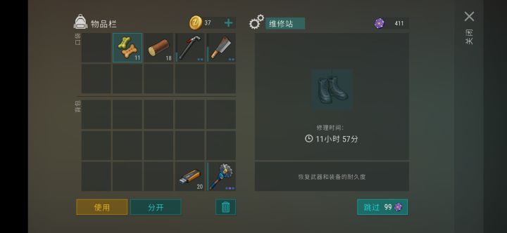 一天可以修两件装备，真舒服呀😊😊😊不过衣服是真丑截图