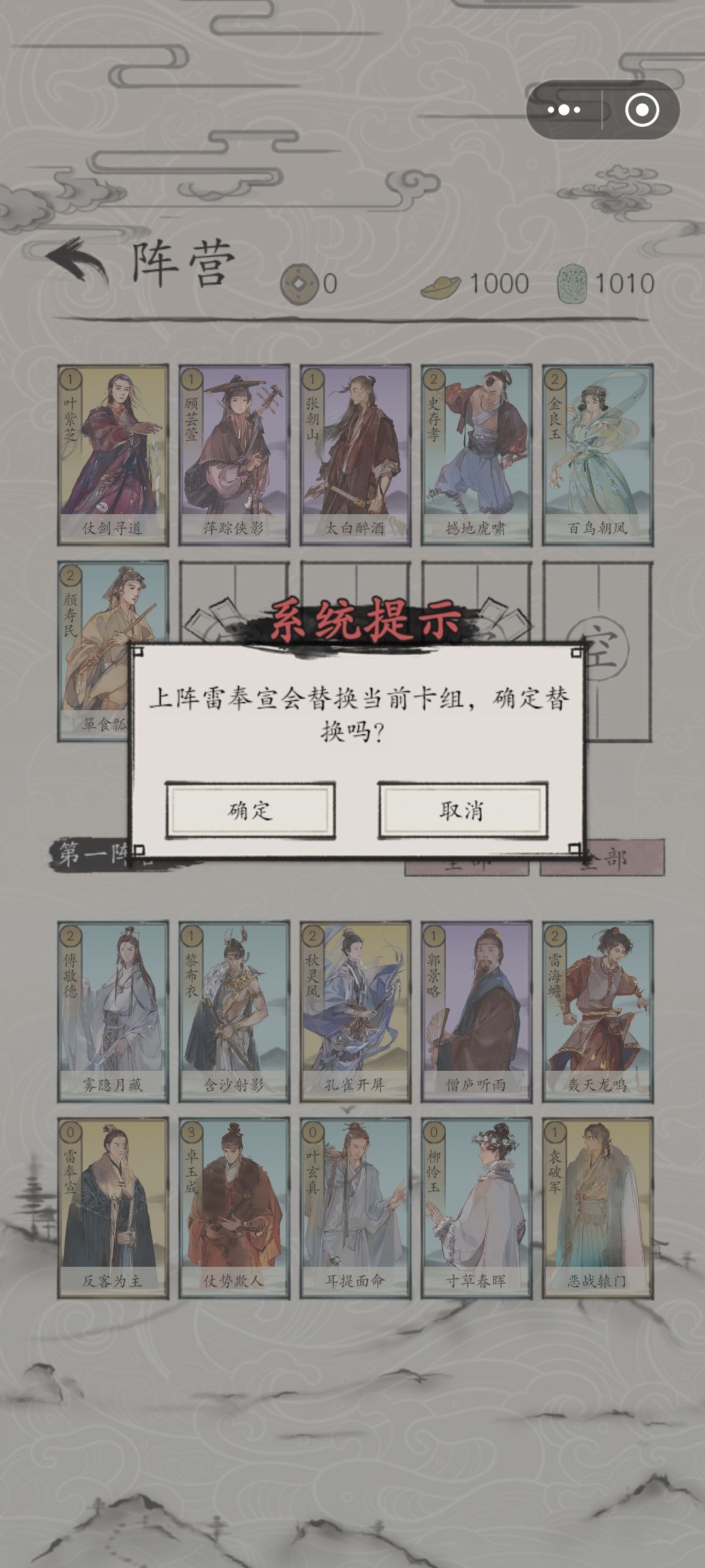 求助!怎么上阵雷奉宣。 1