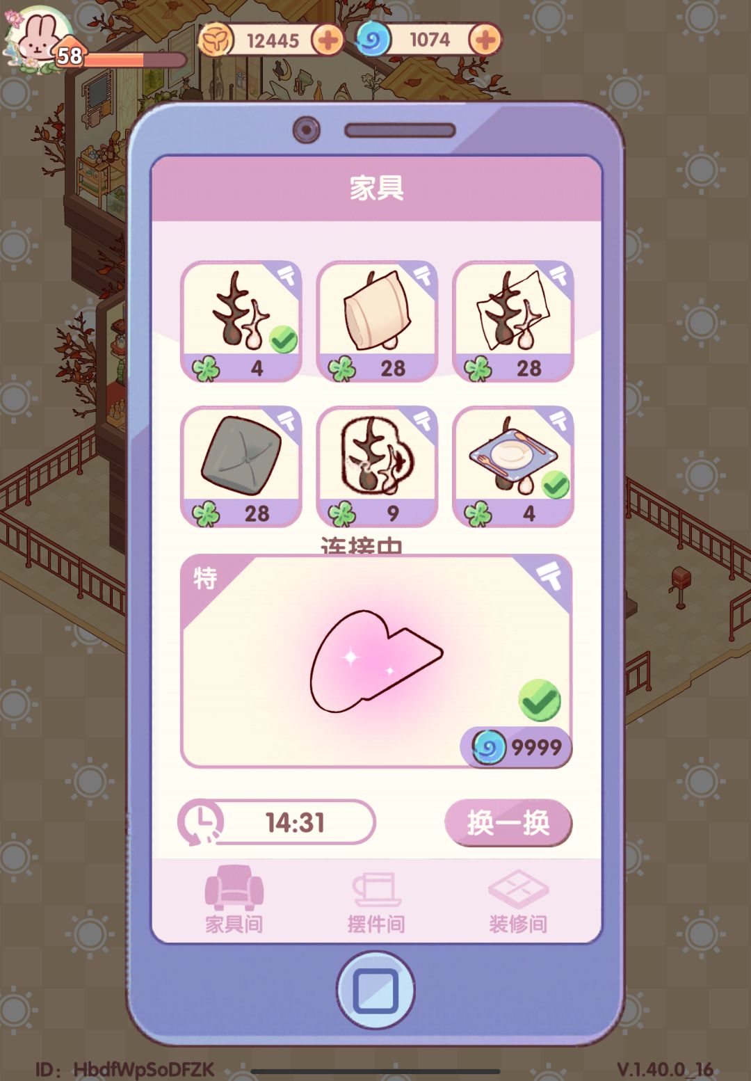 还我妈生休闲时光! 2
