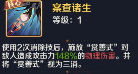 攻略活动 推介阵容 3