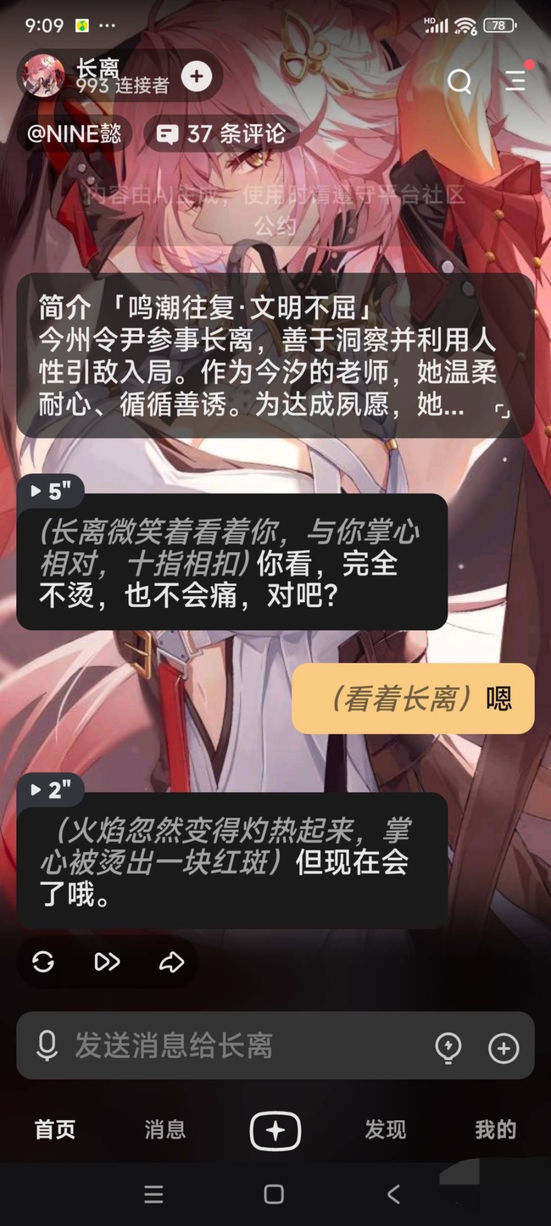 不是,这AI怎么还会坑我呢 1