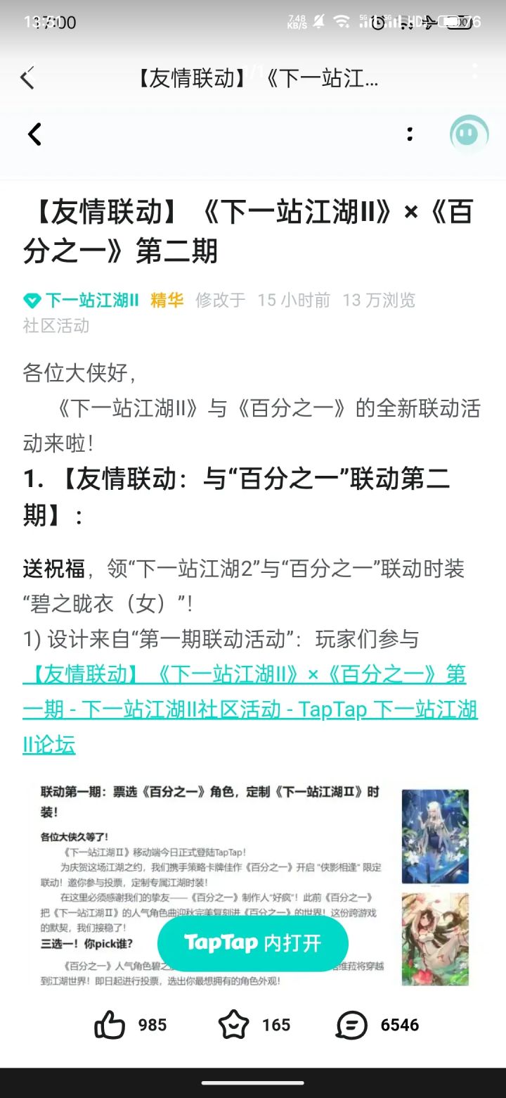 TapTap