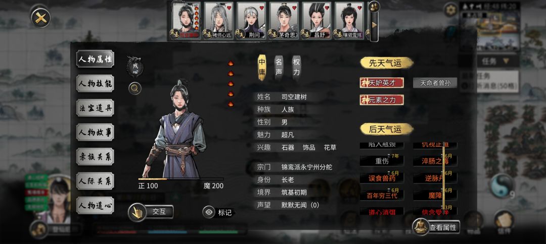 魅力值高容易招仇恨吗? 3