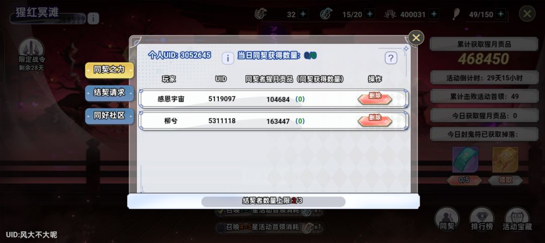 同契来个人 1