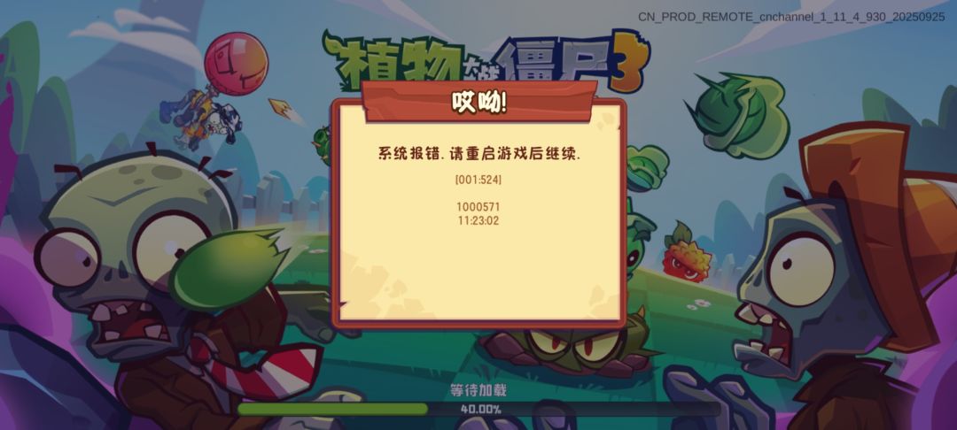 沙币游戏 2