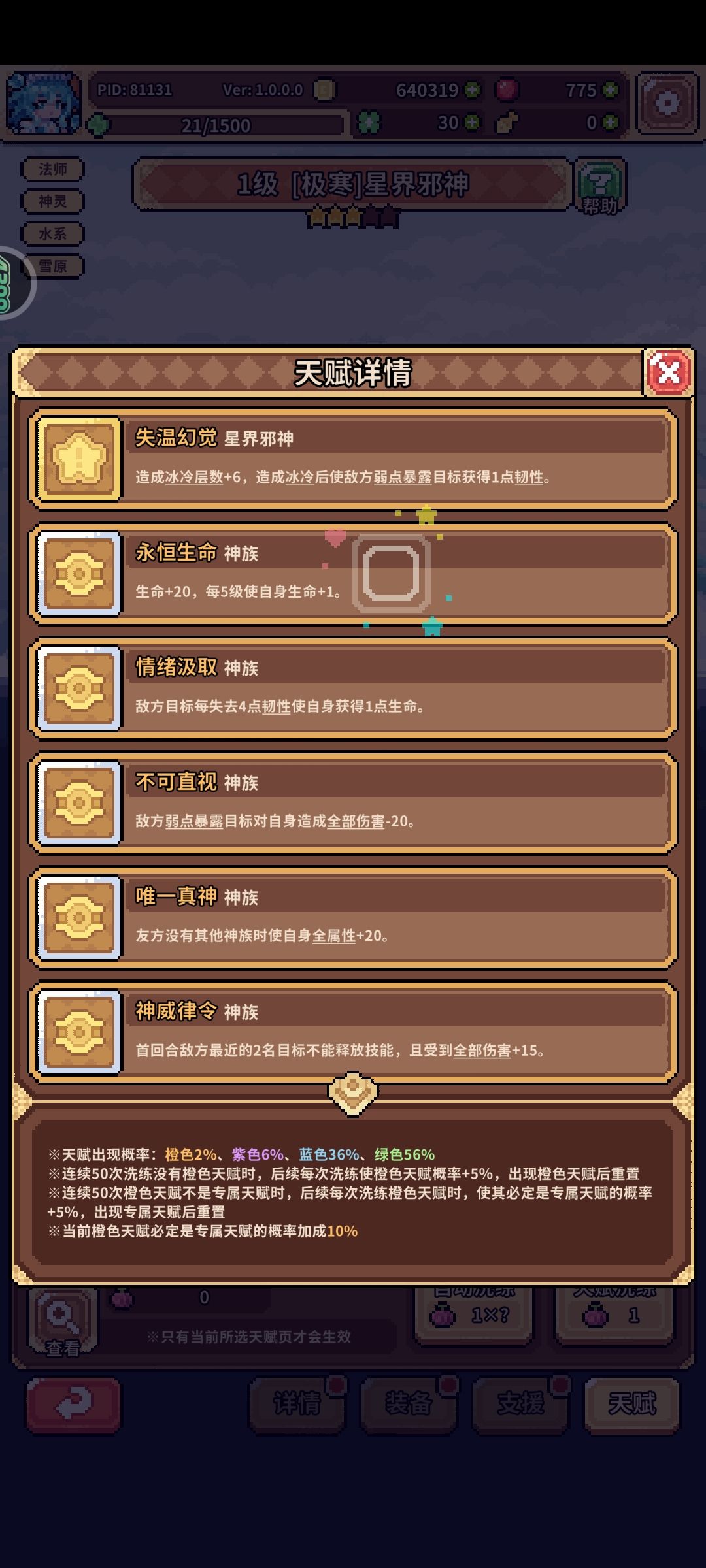 孩子们,要保底了 1