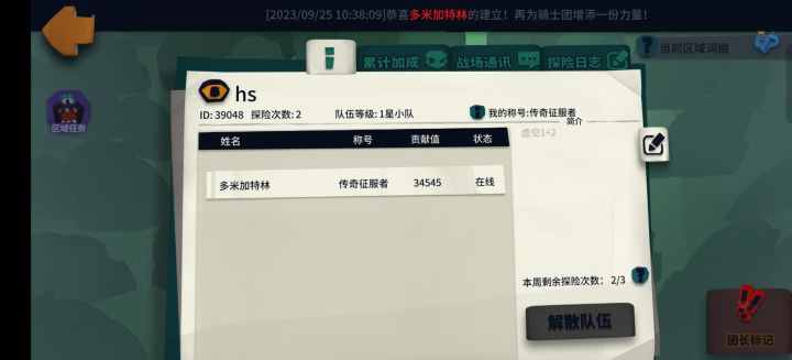 虚空1+2截图