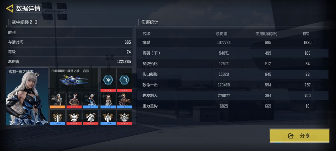 联动玩法:霄羽篇 2