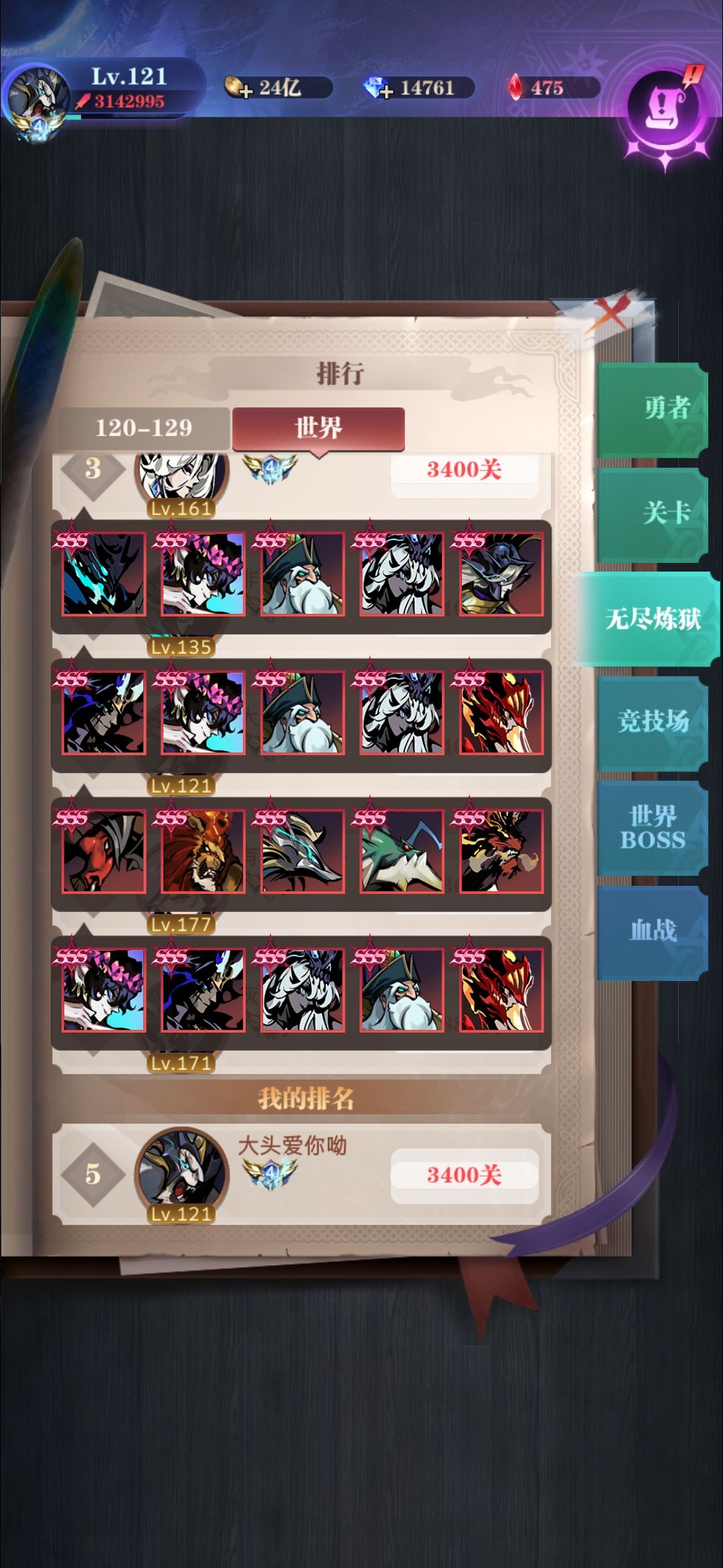 四转纯兽无尽毕业，萌萌狮给爷砍 2