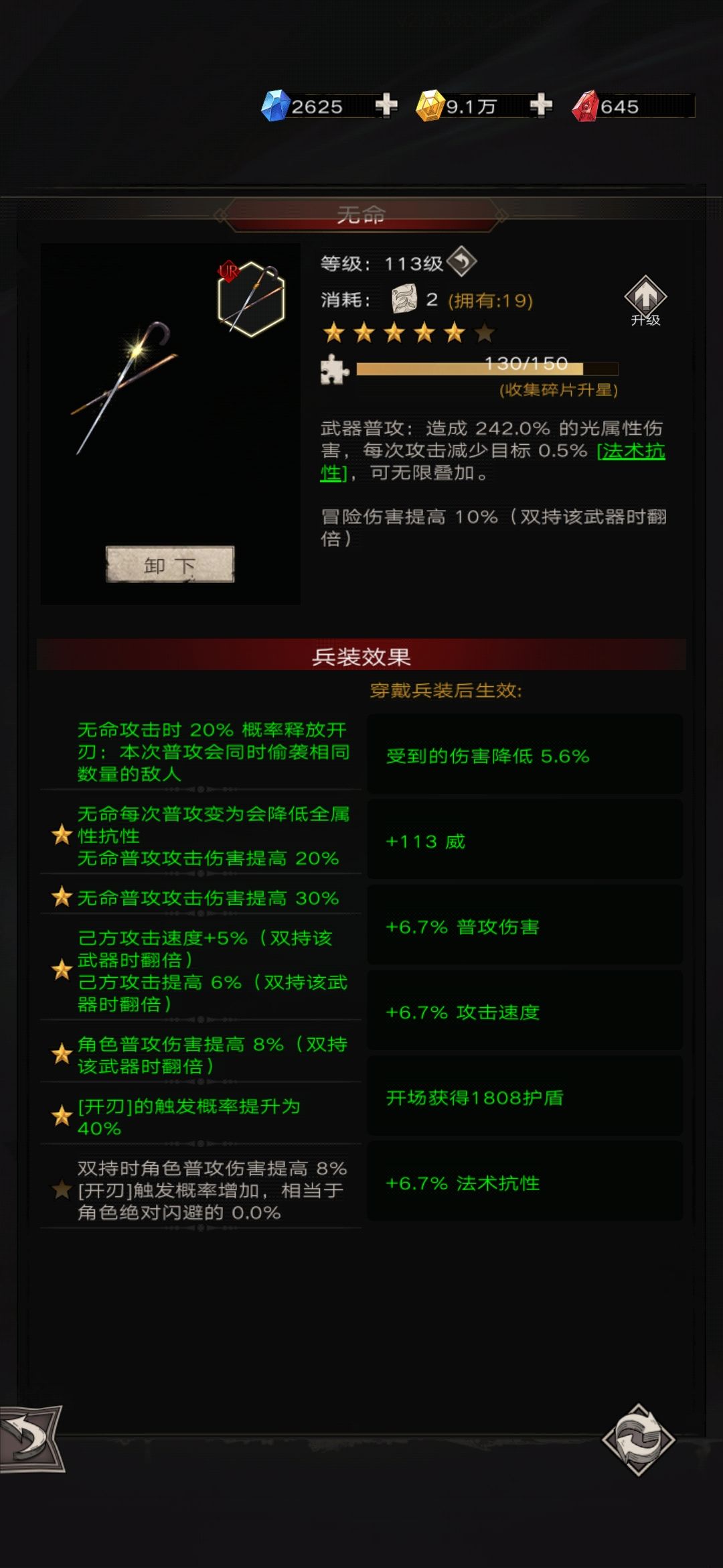 【无命】新手日常分享 8.2 有榜纪念 2