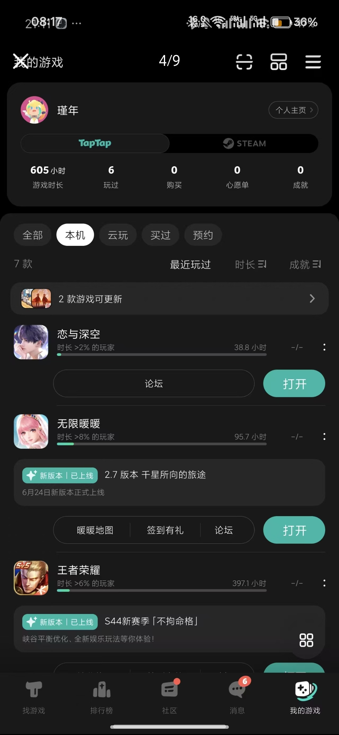 TapTap