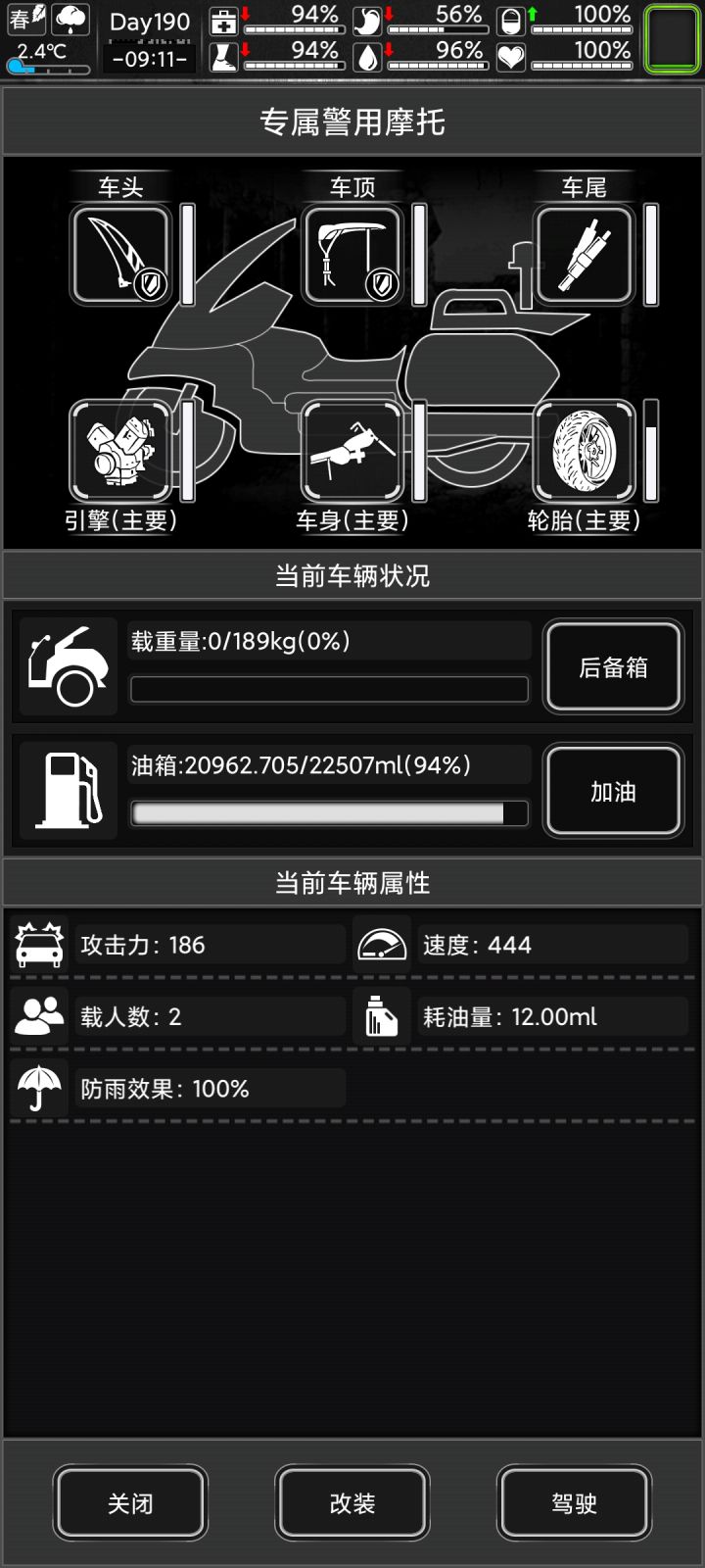 摩托车要不要再新出点配件截图