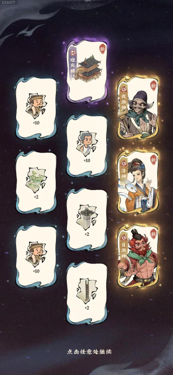 算不算好运气呀截图