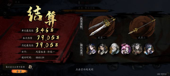 打卡!我的日常闯关!截图