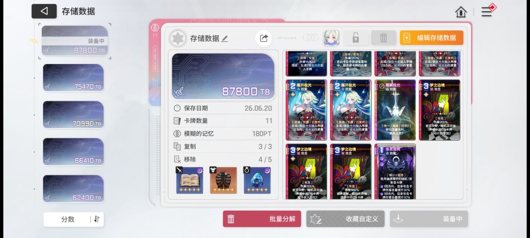 奇奇怪怪的存档,3张梦之边境市长 1