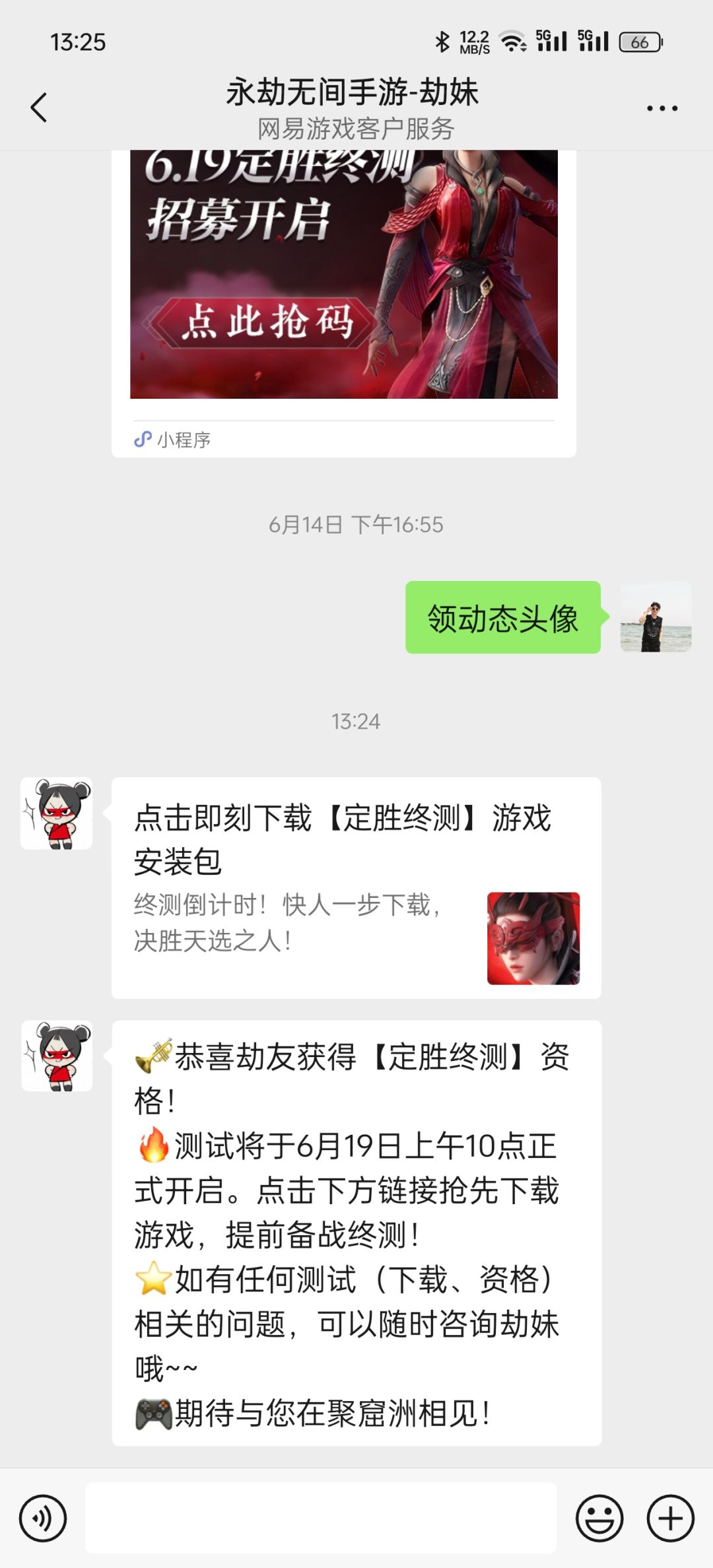 资格拿到啦 1
