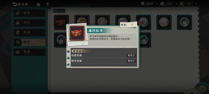 每日签到今天送一张通行红卡截图