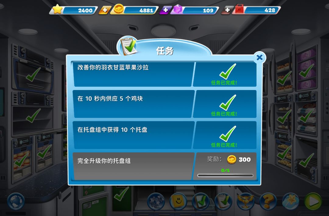 这个任务怎么完成 2