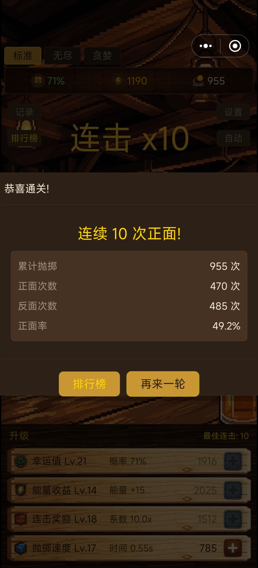 中规中矩 1