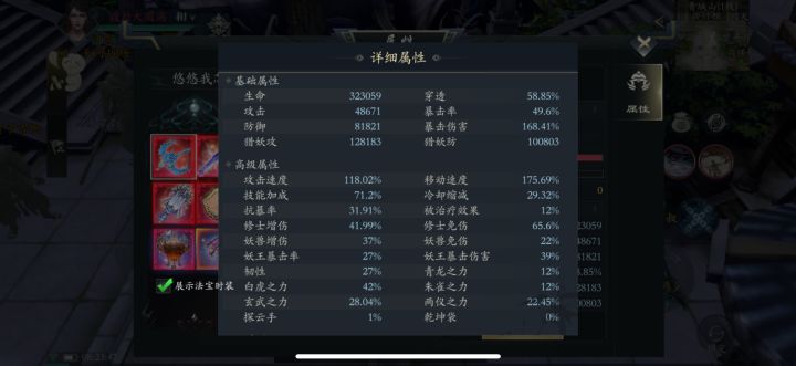 剑还是太强了截图