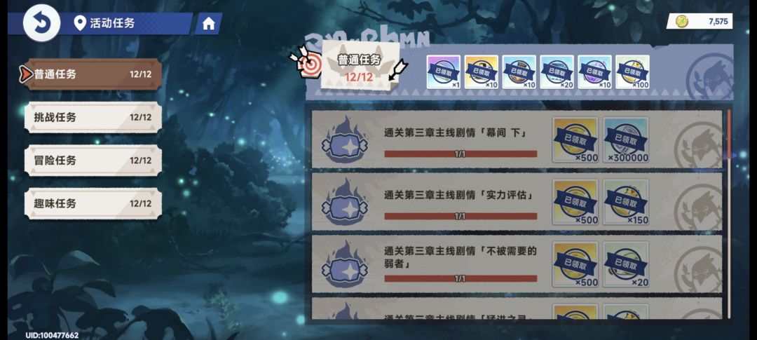 这次活动我是少玩了什么吗? 2