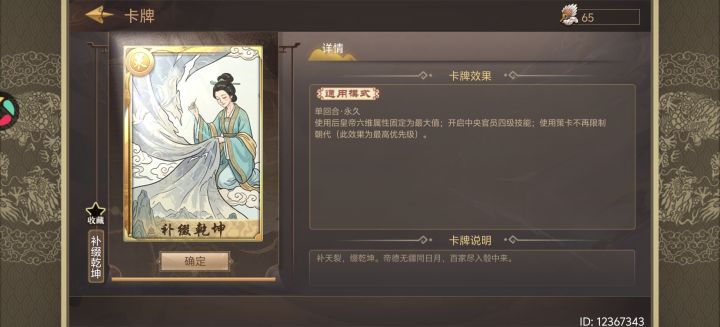 好家伙,几年没玩,又更新了一点。上线发现又多了一张神卡。继续出个攻略,补缀乾坤用完之后直接封神榜游戏结束。截图