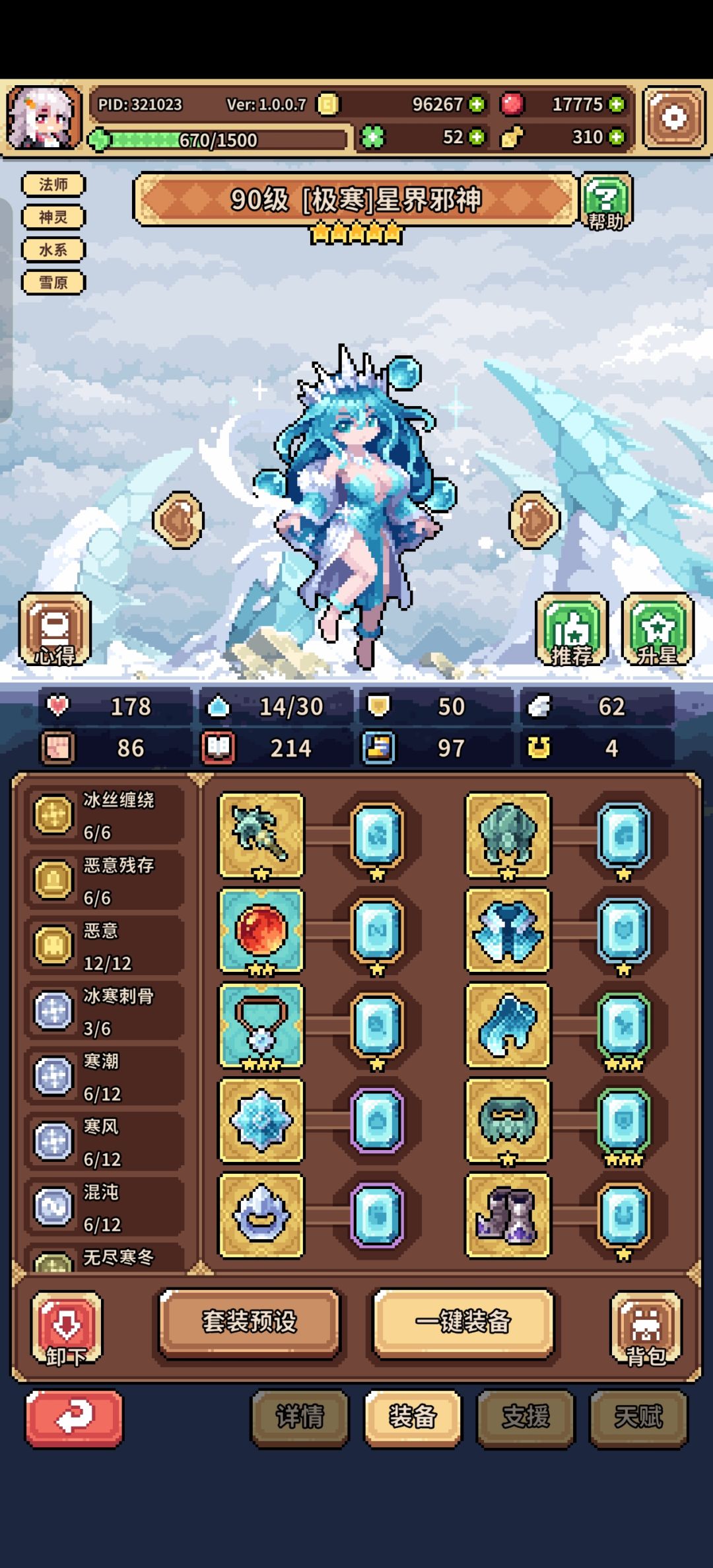 通关海洋图 2