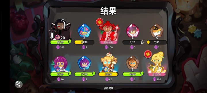 一发三金,爱了爱了截图
