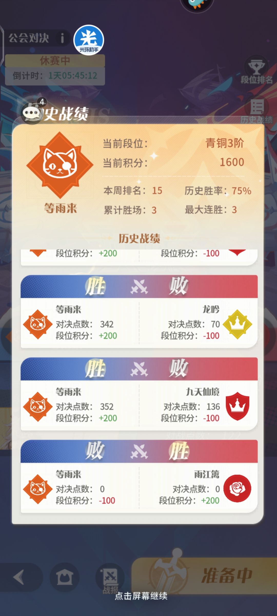 这都能输?! 3