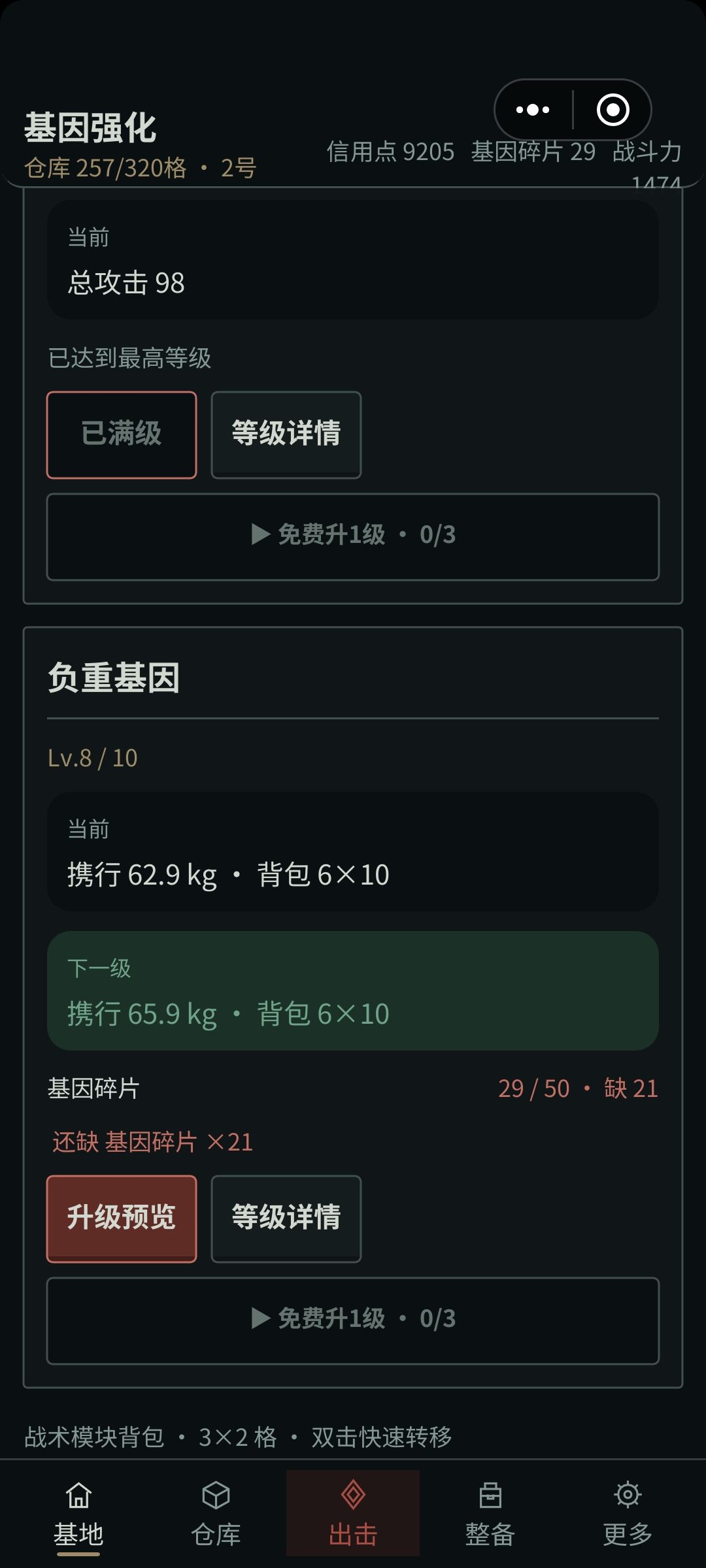 一个小问题 7