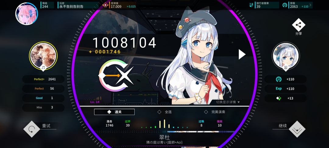 翠杜ex+与Rating17! 1